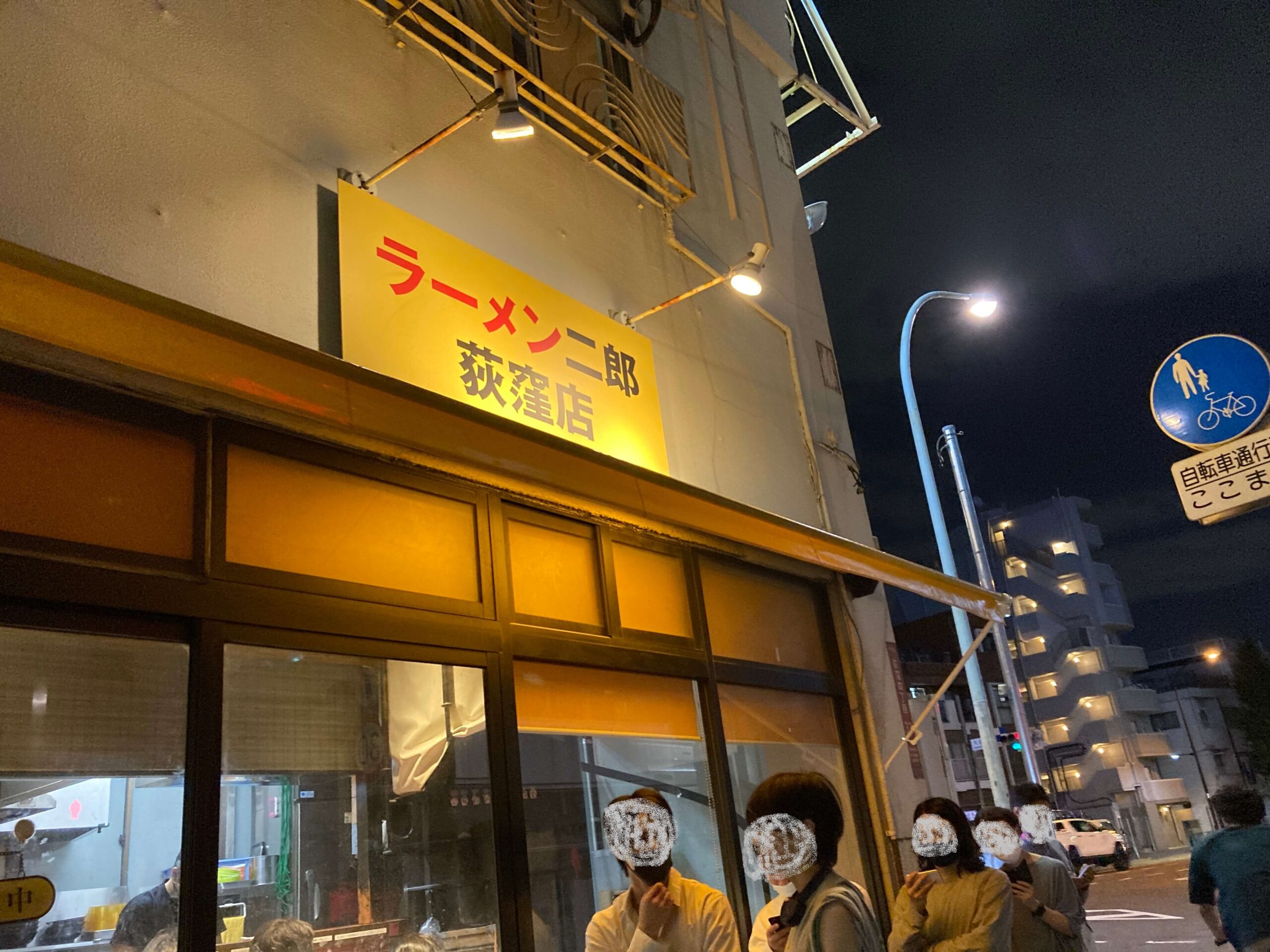 量はふつう やわらか豚がうまい ラーメン二郎 荻窪店 ボアソノライフ